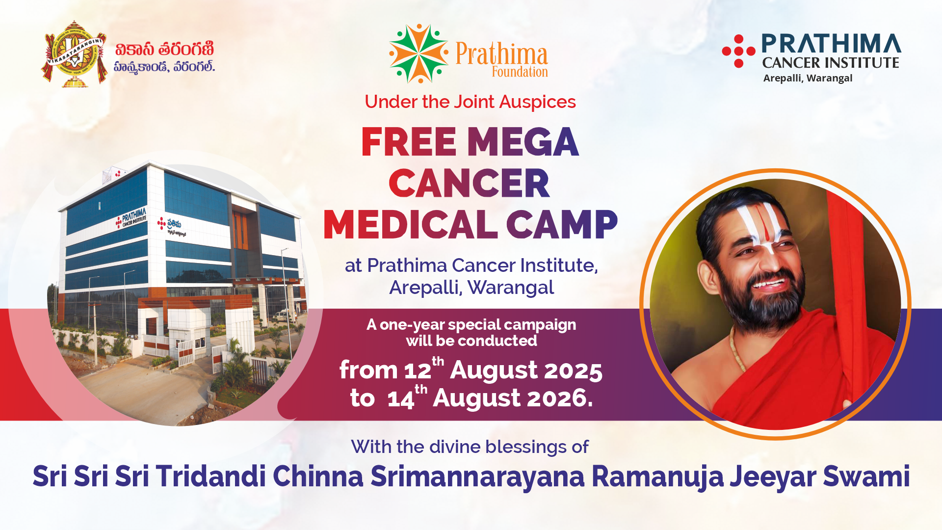 Free Mega Cancer Medical Camp in Telangana